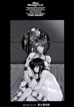 Page 4 of Blue Shangri-La