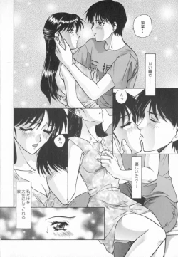 Page 82 of Blue Shangri-La