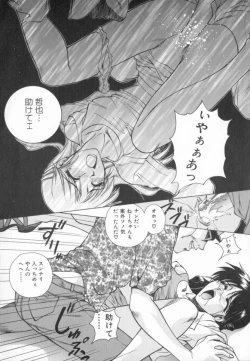 Page 86 of Blue Shangri-La