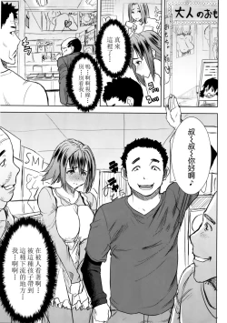 Page 11 of Unsweet Wakui Kazumi Plus SIDE Adachi Masashi 1+2+3