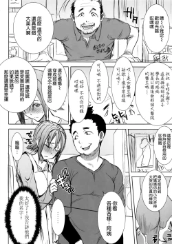 Page 12 of Unsweet Wakui Kazumi Plus SIDE Adachi Masashi 1+2+3