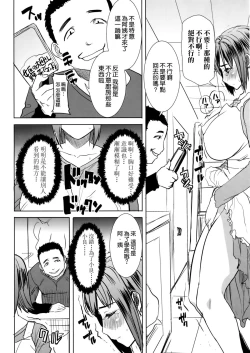 Page 16 of Unsweet Wakui Kazumi Plus SIDE Adachi Masashi 1+2+3