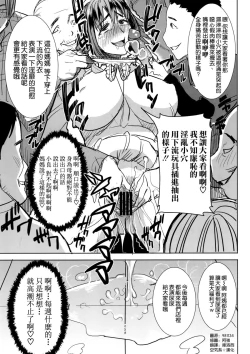 Page 19 of Unsweet Wakui Kazumi Plus SIDE Adachi Masashi 1+2+3