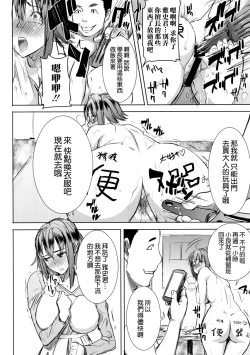 Page 8 of Unsweet Wakui Kazumi Plus SIDE Adachi Masashi 1+2+3