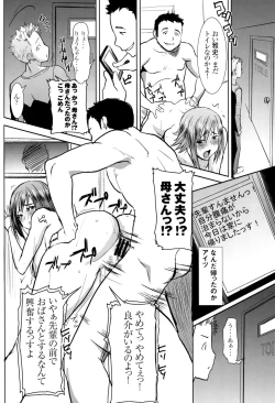 Page 17 of Unsweet Wakui Kazumi Plus SIDE Adachi Masashi 1+2+3