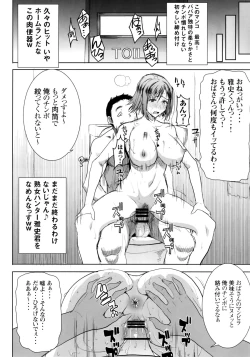 Page 23 of Unsweet Wakui Kazumi Plus SIDE Adachi Masashi 1+2+3