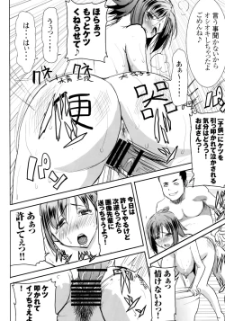 Page 37 of Unsweet Wakui Kazumi Plus SIDE Adachi Masashi 1+2+3