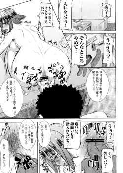 Page 42 of Unsweet Wakui Kazumi Plus SIDE Adachi Masashi 1+2+3