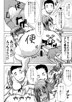 Page 43 of Unsweet Wakui Kazumi Plus SIDE Adachi Masashi 1+2+3