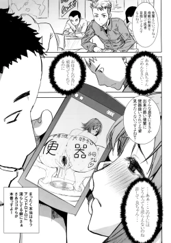 Page 46 of Unsweet Wakui Kazumi Plus SIDE Adachi Masashi 1+2+3