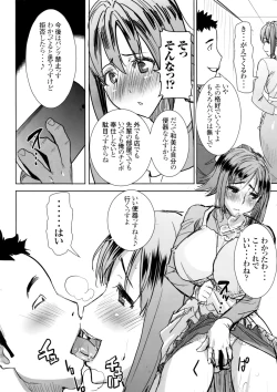 Page 47 of Unsweet Wakui Kazumi Plus SIDE Adachi Masashi 1+2+3