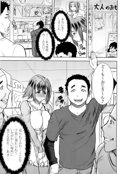 Page 48 of Unsweet Wakui Kazumi Plus SIDE Adachi Masashi 1+2+3