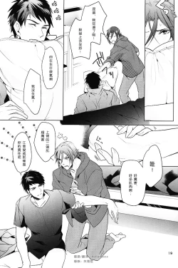 Page 17 of Hatsukoi ni wa ribon o kakete