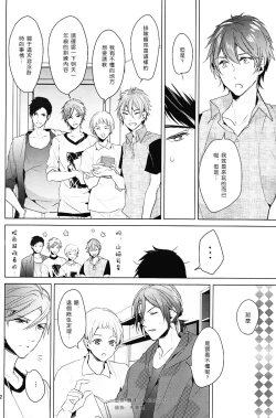 Page 20 of Hatsukoi ni wa ribon o kakete