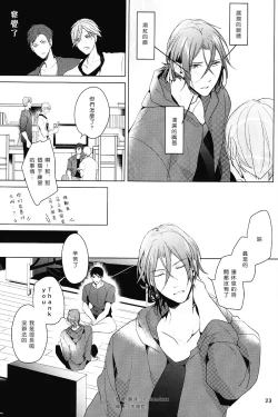 Page 21 of Hatsukoi ni wa ribon o kakete