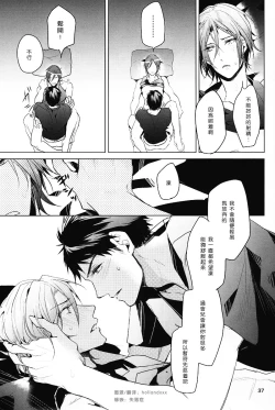 Page 35 of Hatsukoi ni wa ribon o kakete