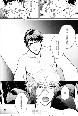 Page 44 of Hatsukoi ni wa ribon o kakete