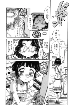 Page 110 of Mugamutyuu