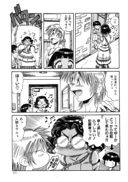 Page 111 of Mugamutyuu