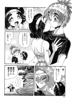 Page 134 of Mugamutyuu