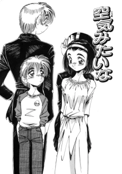 Page 153 of Mugamutyuu