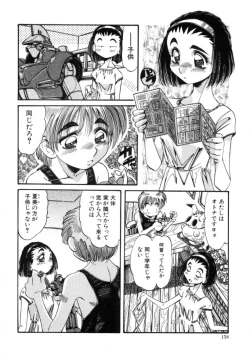 Page 156 of Mugamutyuu