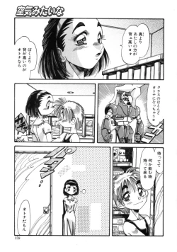 Page 157 of Mugamutyuu