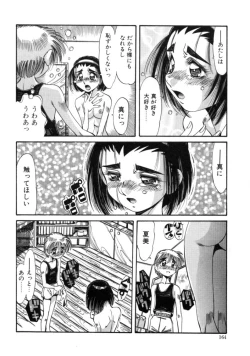 Page 162 of Mugamutyuu