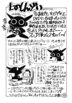 Page 173 of Mugamutyuu