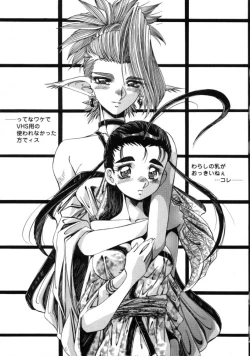 Page 177 of Mugamutyuu