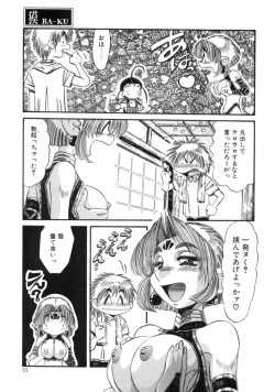 Page 49 of Mugamutyuu