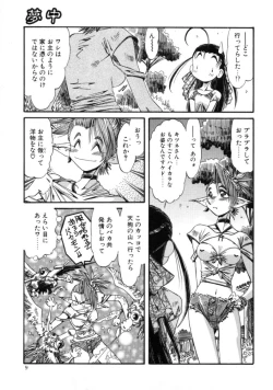Page 7 of Mugamutyuu