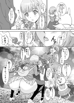 Page 17 of Love Love Lecture