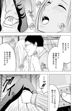 Page 105 of Idol Kyousei2