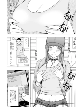 Page 12 of Idol Kyousei2