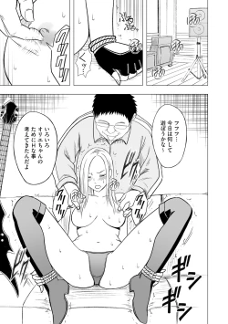 Page 151 of Idol Kyousei2