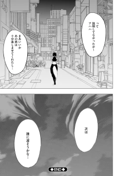 Page 191 of Idol Kyousei2