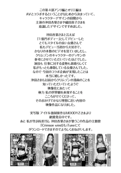 Page 194 of Idol Kyousei2