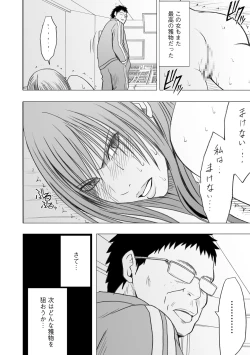 Page 84 of Idol Kyousei2