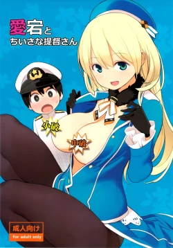 Page 1 of Atago to Chiisana Teitoku-san