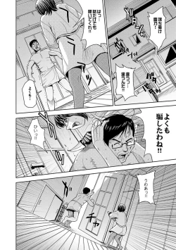 Page 131 of COMIC XO Zetsu! Vol.09