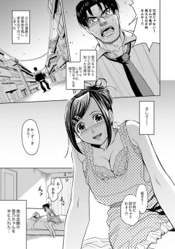 Page 136 of COMIC XO Zetsu! Vol.09