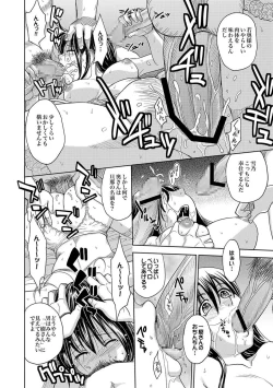 Page 143 of COMIC XO Zetsu! Vol.09