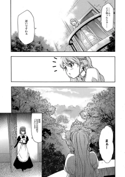 Page 30 of COMIC XO Zetsu! Vol.09