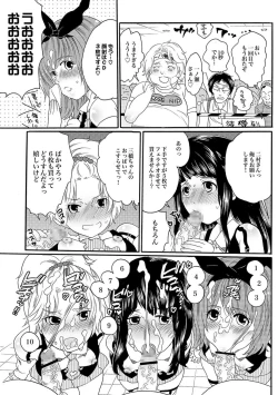 Page 60 of COMIC XO Zetsu! Vol.09