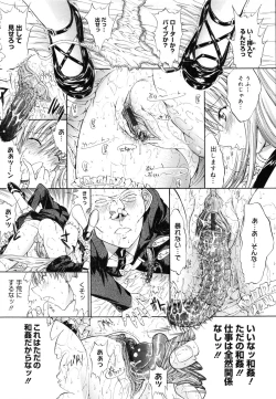 Page 144 of Kojin jugyou