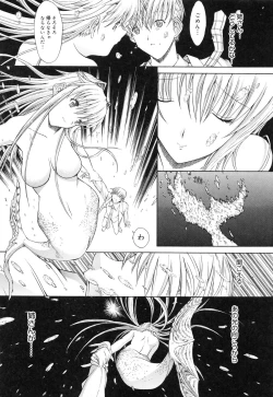 Page 210 of Kojin jugyou