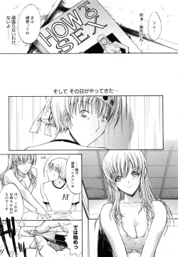 Page 44 of Kojin jugyou