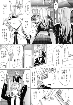 Page 88 of Kojin jugyou