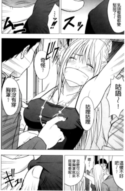 Page 120 of Virgin Train II| 處女的調教列車2